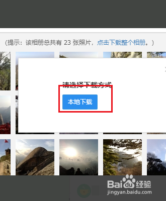 qq相册的照片怎么批量保存到电脑
