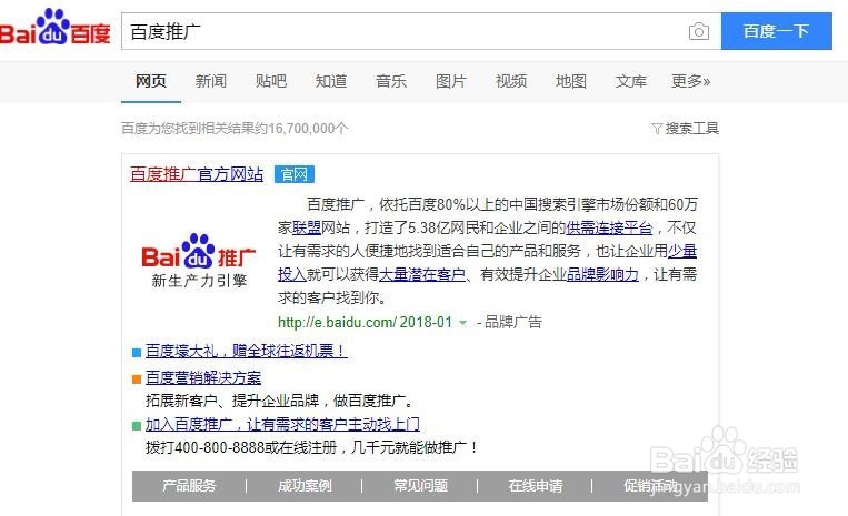 如何查看百度信息账户流操作记录