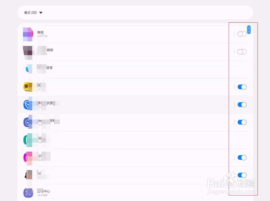 三星S10+怎么快速关闭不要的消息通知