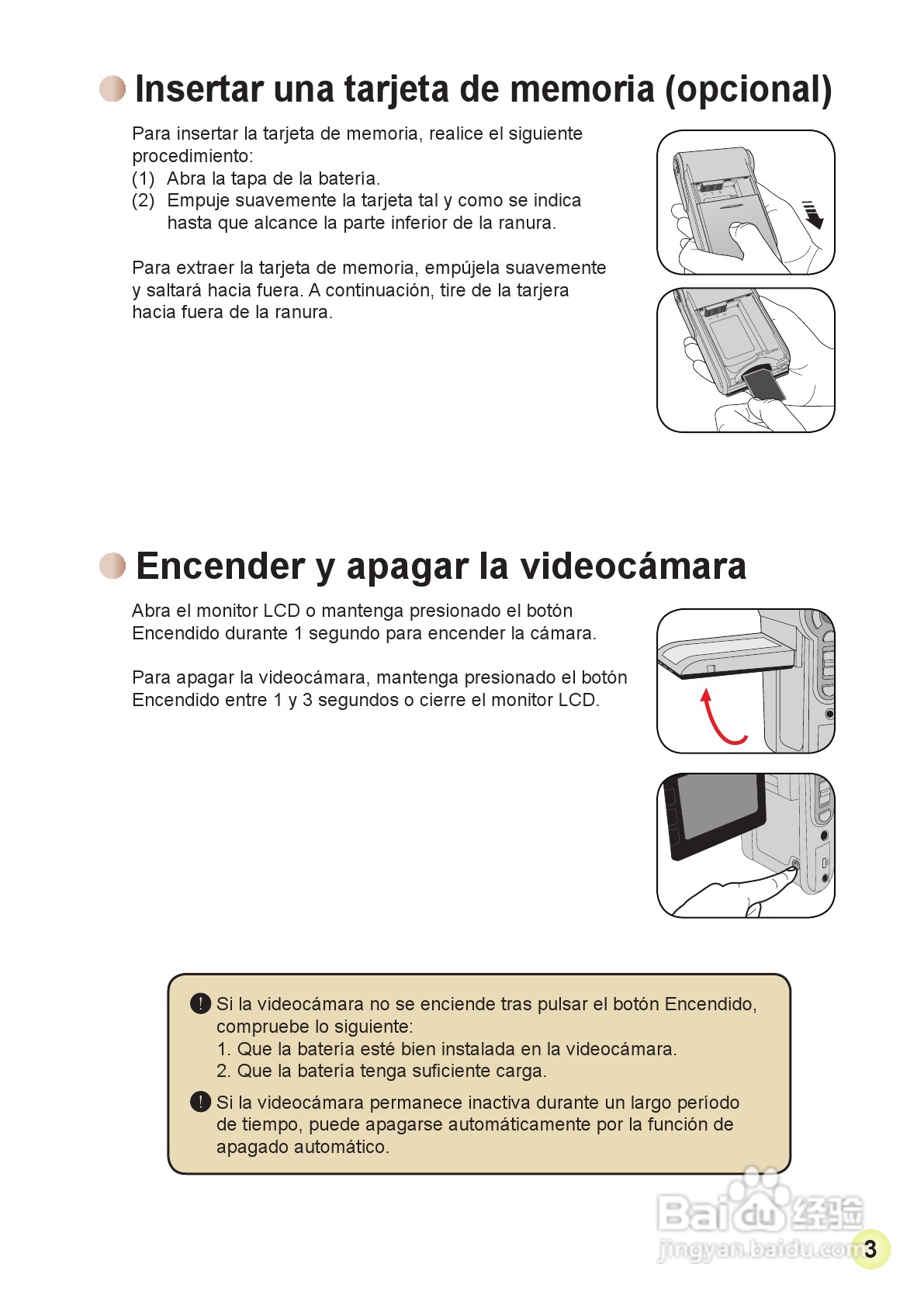 HD-DV摄像机用户手册:[11]