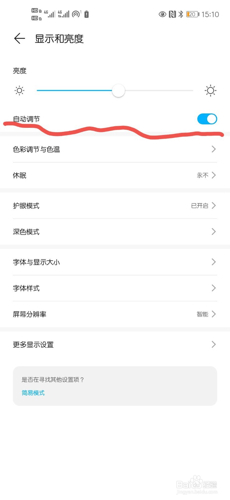 手机一会黑屏一会亮是什么原因