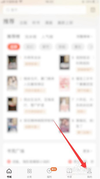 番茄小说怎么邀请好友