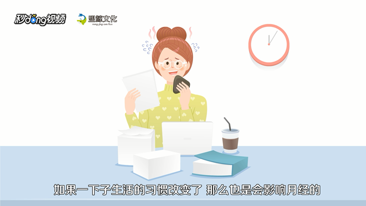 月经少是怎么回事