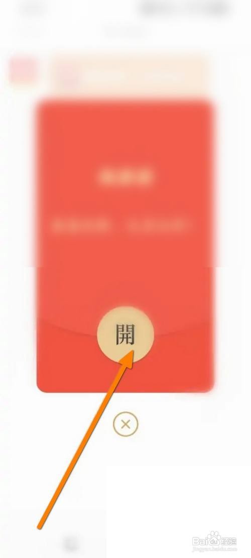 淘拼拼如何领取新人红包