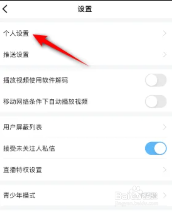 最新版埋堆堆更换头像的方法