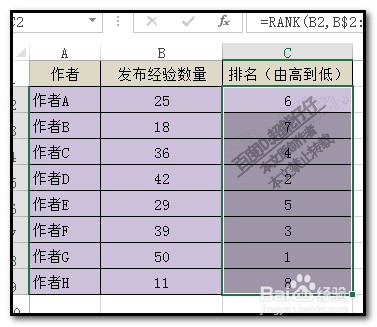 excel中如何對數據進行排名次?