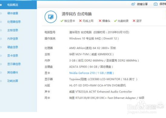 电脑用的时间长究竟是烧显卡还是硬盘