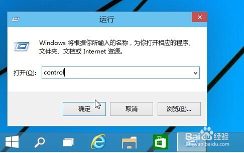 Win10控制面板在哪, Win10打开控制面板方法