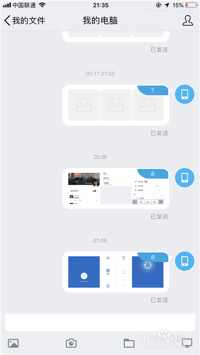 苹果手机怎样将照片上传至电脑