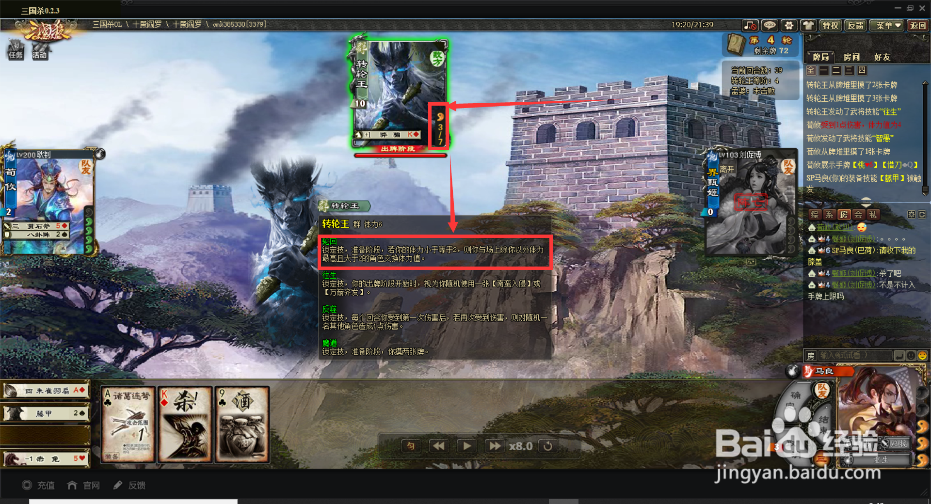 三国杀活动场十殿阎罗攻略(2)