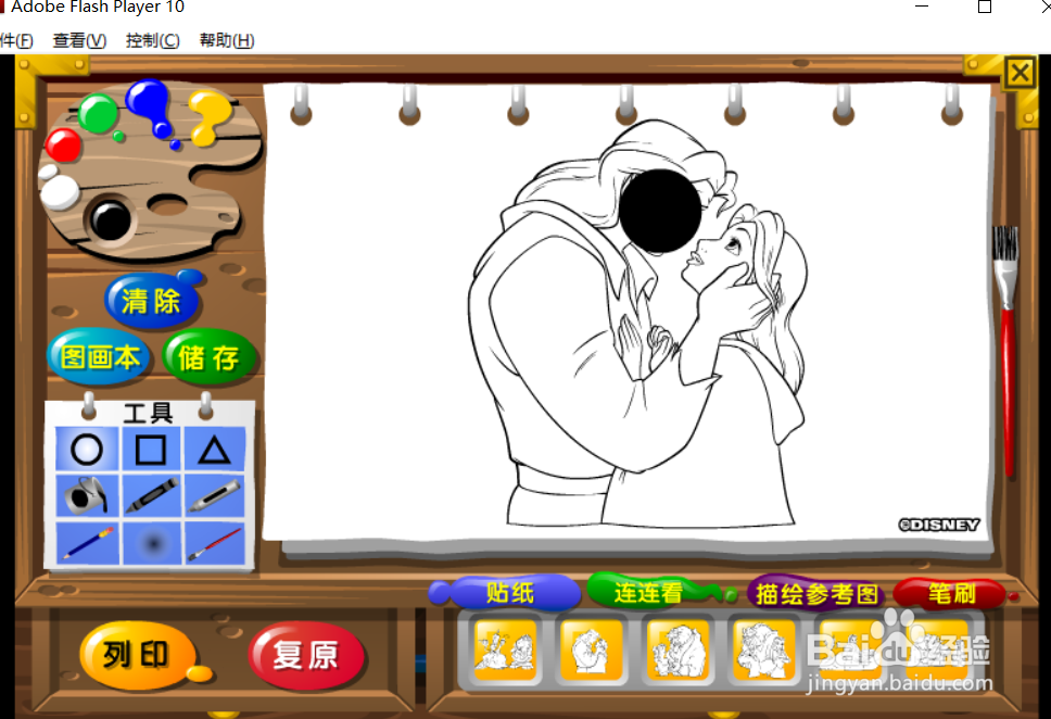 画画百宝箱如何使用圆圈功能