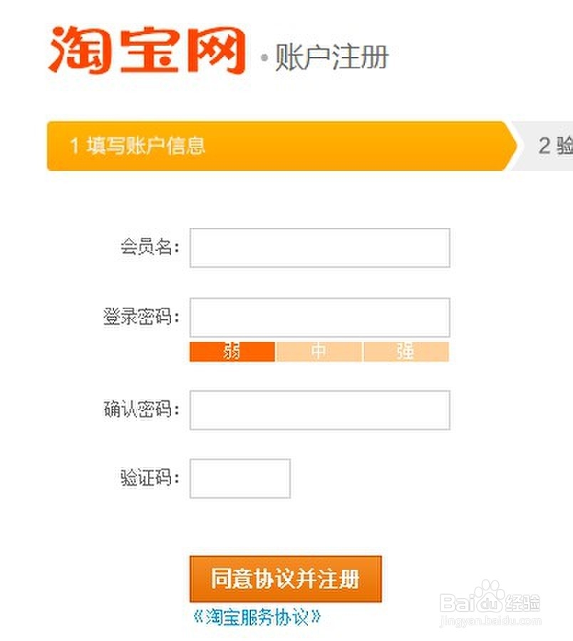 淘宝账号共享