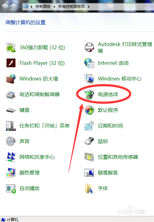 电脑如何调节屏幕亮度
