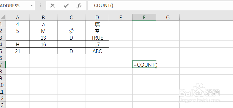 如何使用COUNT函数确定包含数字的单元格个数