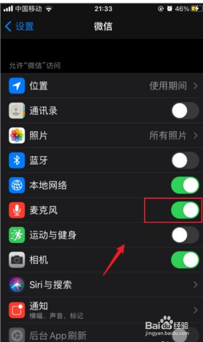 微信视频没有声音怎么回事