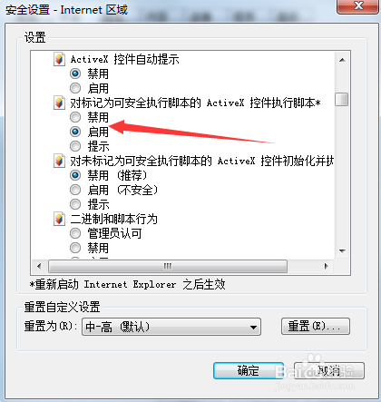 qq空间打不开解决办法