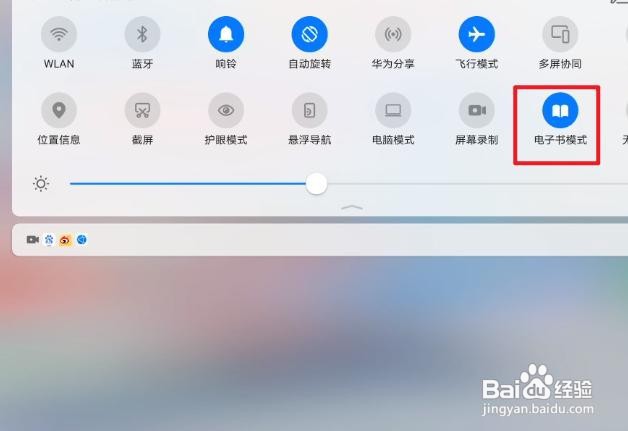 华为平板如何将黑白屏调回去