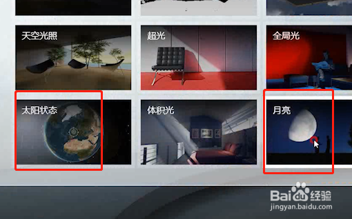 lumion怎么添加月亮效果