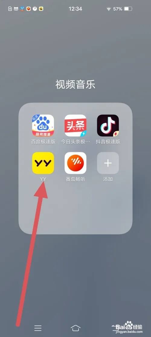 怎么在YY查看提现记录