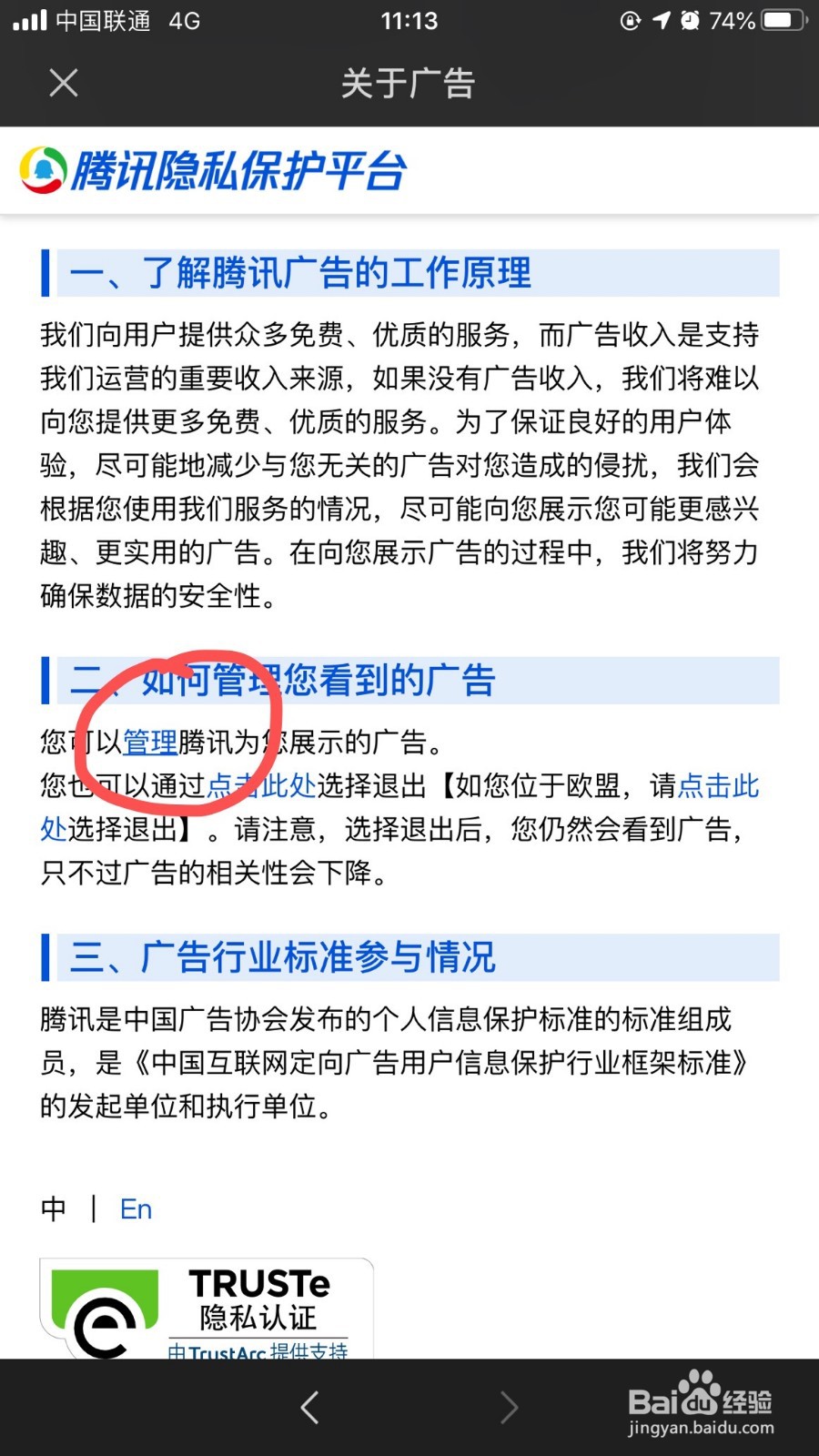 微信如何关闭朋友圈的推荐广告