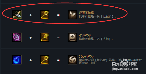 云顶之弈四征服四屠龙皎月带什么装备