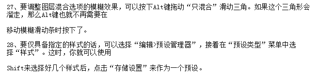 使用photoshop绘图滤镜的使用技巧2