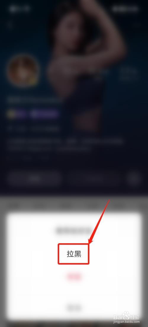 Keep怎么拉黑用户