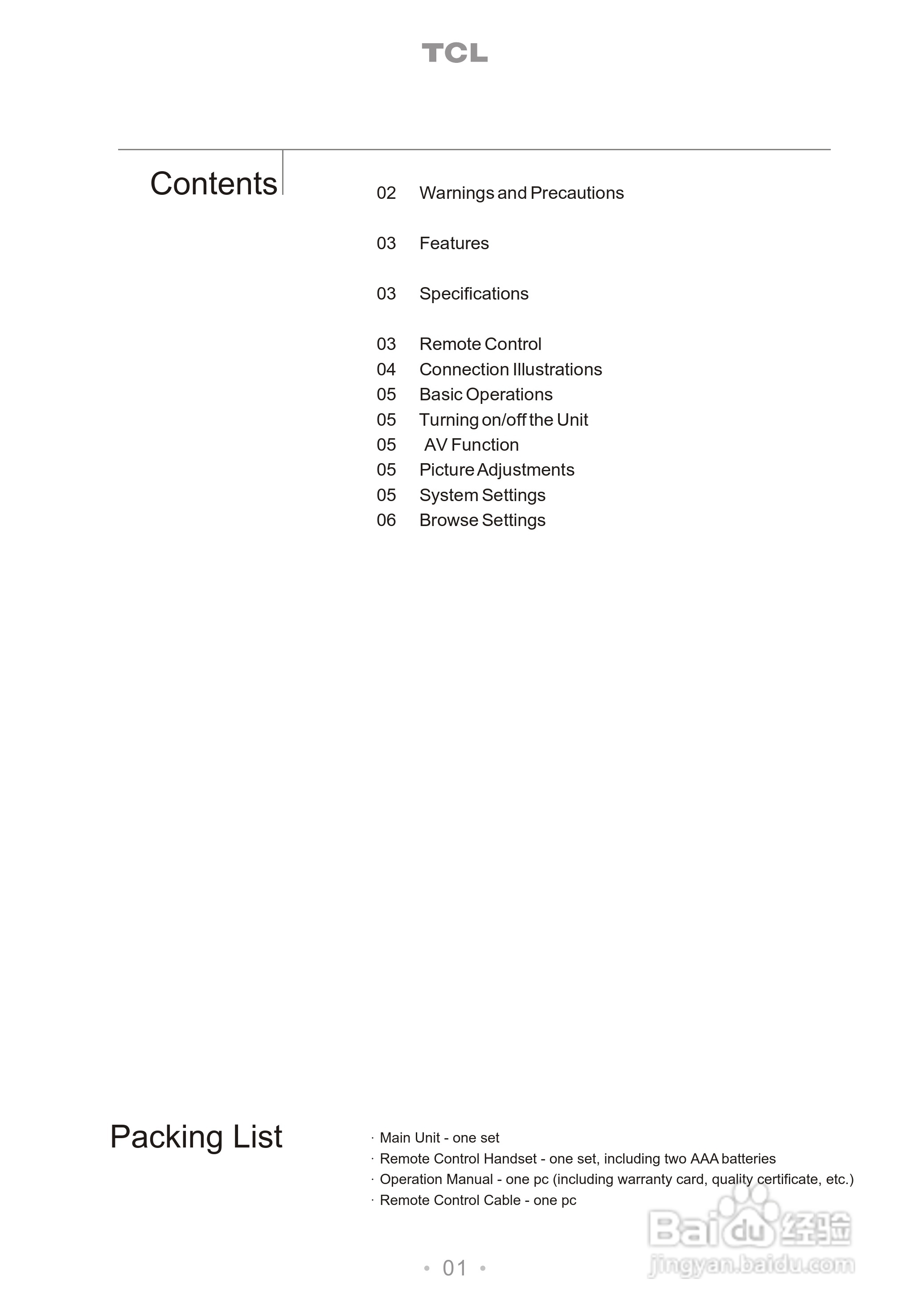 TCL王牌MC25监视器使用说明书