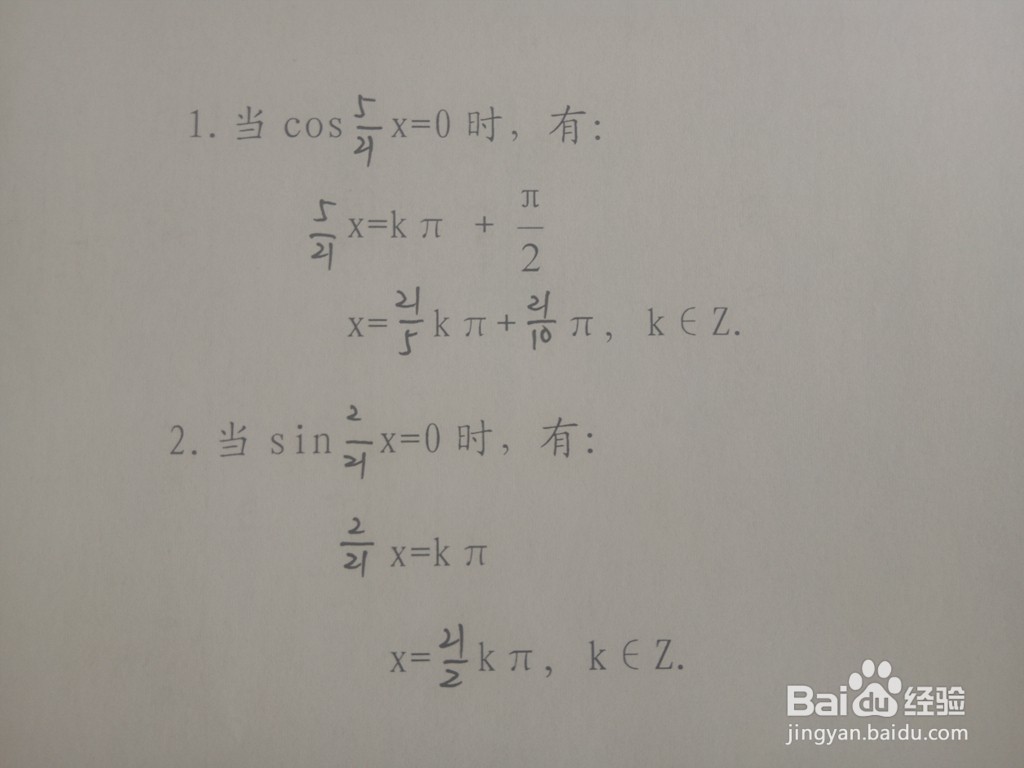 三角函数y1=sinx/3与y2=sinx/7的交点