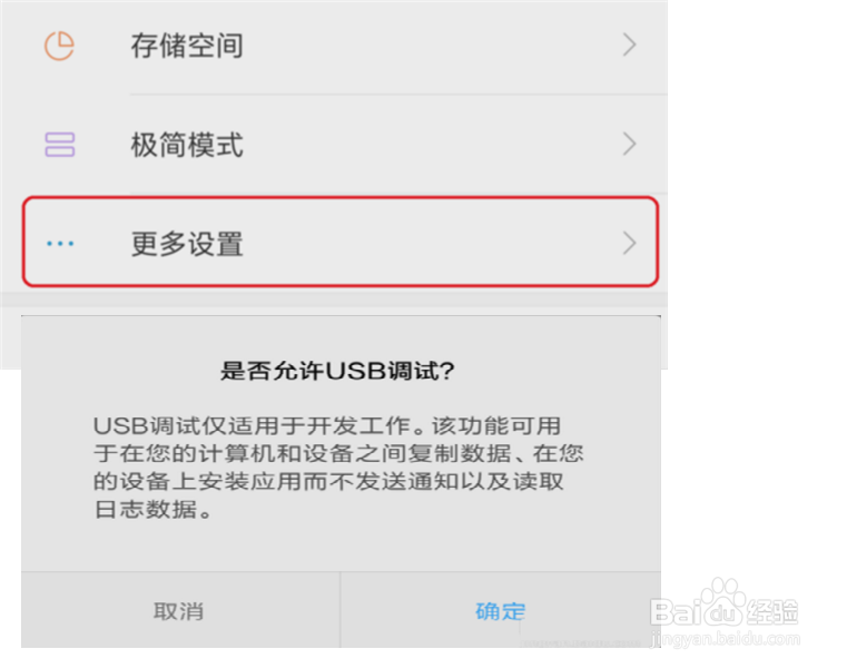 红米5plus怎么连接电脑
