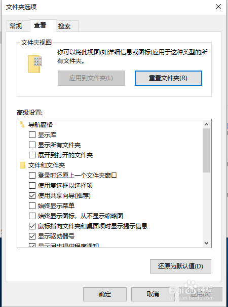 电脑怎么查看隐藏文件