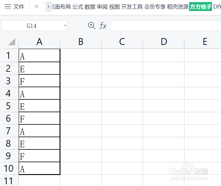 如何用Excel录入自定义文本序列