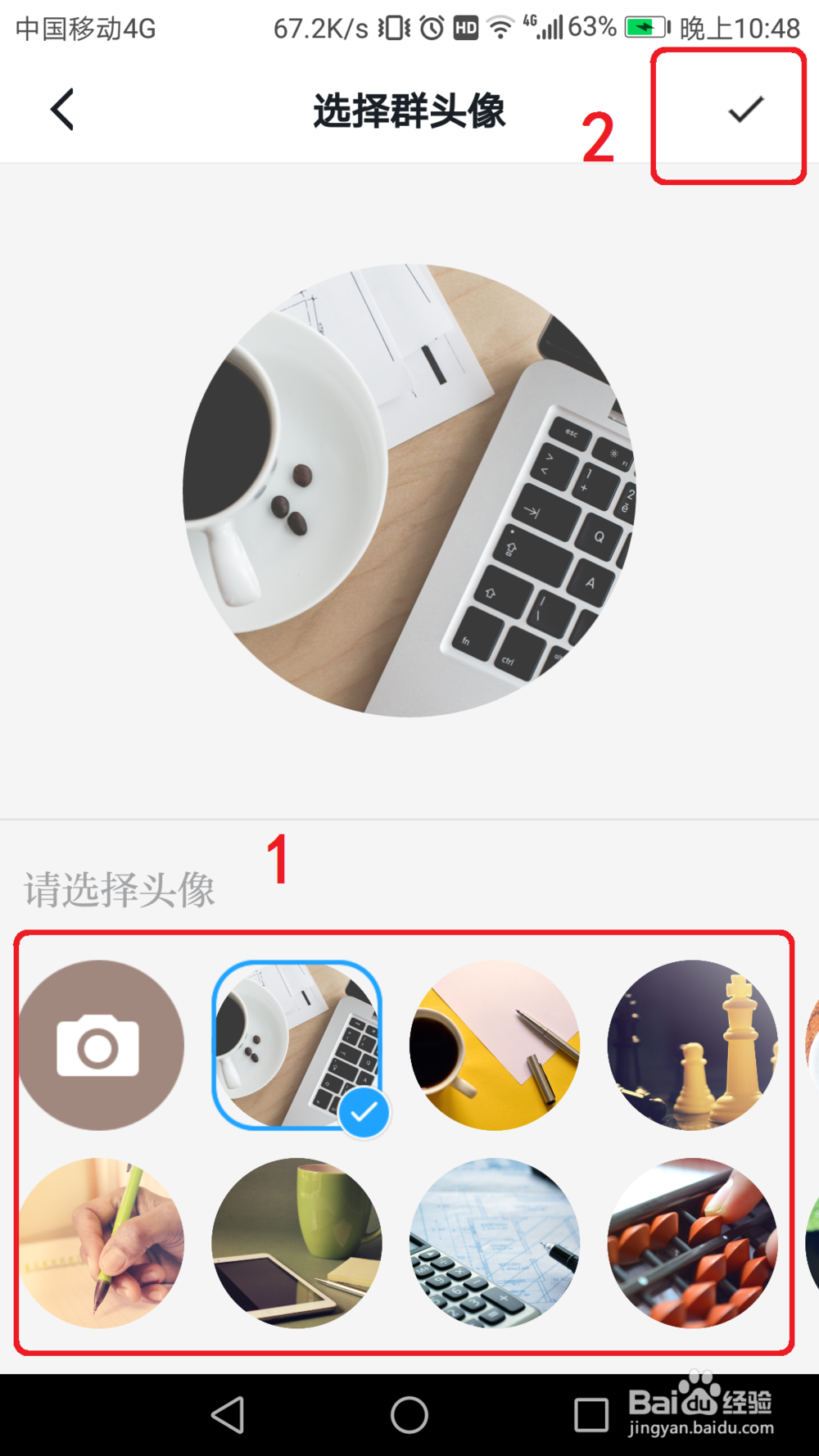 学习强国app怎么修改群头像？