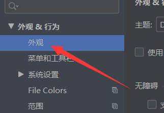 idea怎么更改界面外观颜色