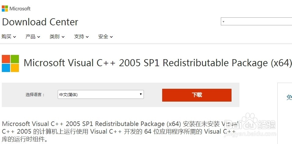 游戏VC运行库环境/windows运行库插件下载和安装