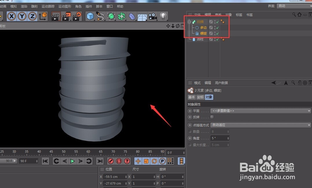 C4D软件轻松制作瓶口螺旋纹