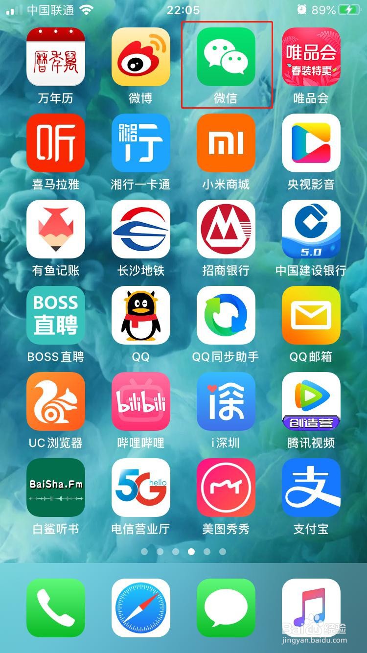 微信如何开启听筒模式