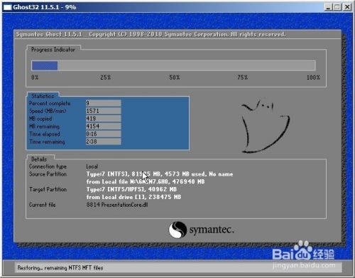 u深度一键u盘装win7系统使用教程