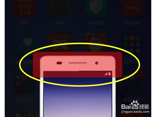 华为手机打电话黑屏怎么调
