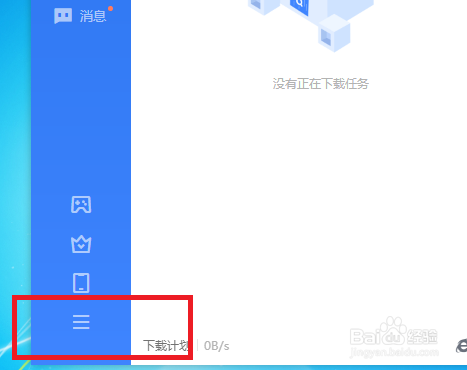 迅雷怎么设置开始云播时自动暂停下载
