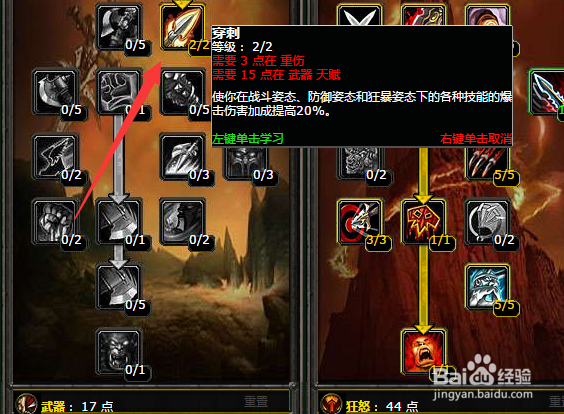 魔兽世界燃烧的远征前夕狂暴战pve天赋怎么加点