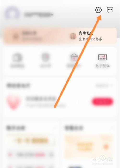 中国联通app怎么新建收货地址