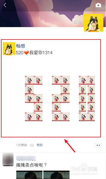 马上520了怎么发朋友圈