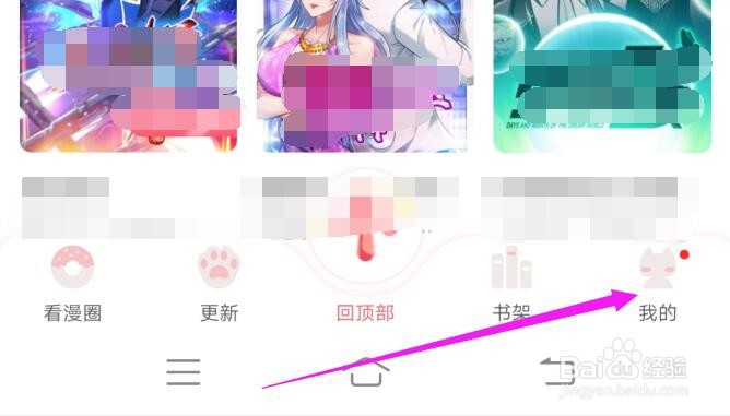 看漫怎么设置隐藏阅读窗口中的虚拟按键
