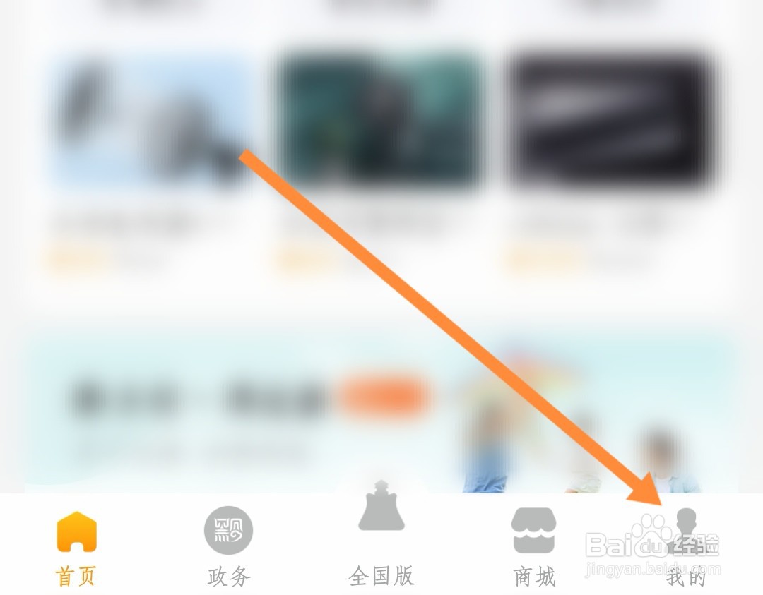 多彩宝钱包如何更新身份信息