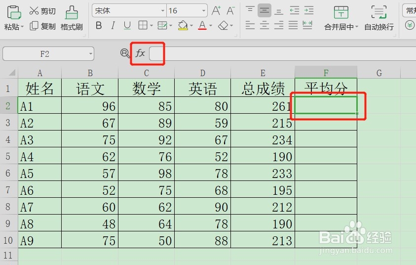 Excel表格如何用average函数算平均值