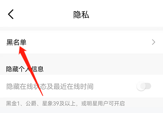 比心软件拉黑的人在哪里？