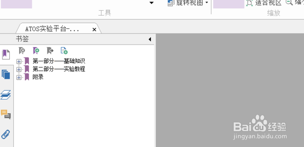 PDF文档如何加密