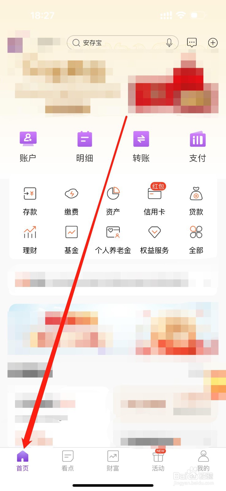 光大银行如何查看短信通