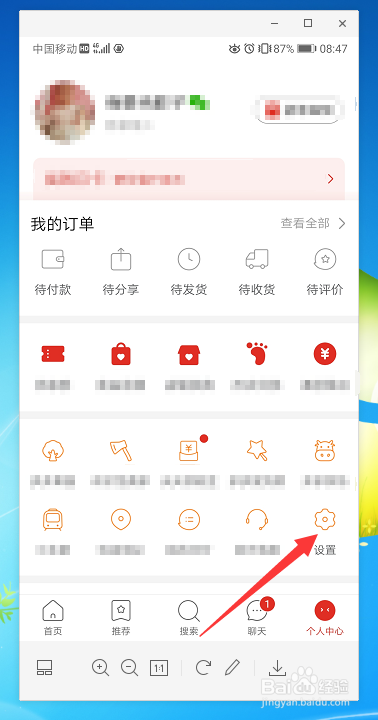 拼多多怎么绑定手机号码，用手机号码登录？